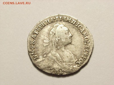 Гривенник 1771 года до  07.09.14 (22.00) - RIMG0002 [800x600]