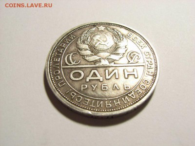 50 копеек 1924 год(ПЛ) до 07.09.14 (22.00) - RIMG0006 [800x600]