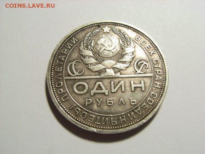 50 копеек 1924 год(ПЛ) до 07.09.14 (22.00) - RIMG0005 [800x600]
