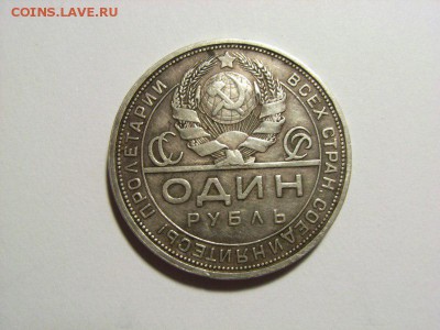 50 копеек 1924 год(ПЛ) до 07.09.14 (22.00) - RIMG0004 [800x600]