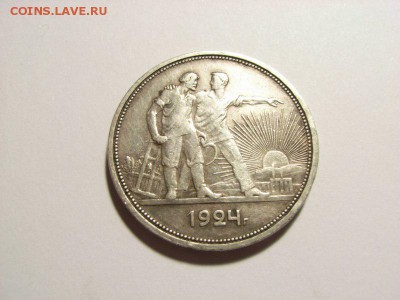 50 копеек 1924 год(ПЛ) до 07.09.14 (22.00) - RIMG0002 [800x600]