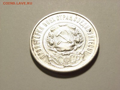 50 копеек 1922 год(ПЛ) до 07.09.14 (22.00) - RIMG0014 [800x600]