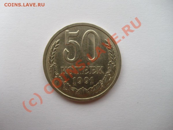 Полтинники 1973-91 гг. до 11.04.2010 в 22.00 по москве - S7302466.JPG