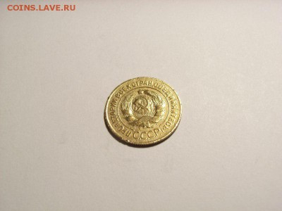 3 копейки 1927г  до  07.09.14 (22.00) - RIMG0010 [800x600]