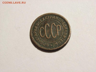 пол копейки 1928год  до  07.09.14 (22.00) - RIMG0017 [800x600]