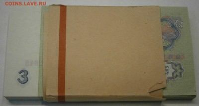 3 руб. 1961г. неполный корешок. На предпродажную оценку. - P9030002.JPG