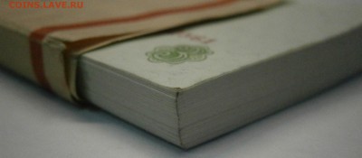 3 руб. 1961г. неполный корешок. На предпродажную оценку. - P9030006.JPG