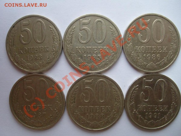 Полтинники 1973-91 гг. до 11.04.2010 в 22.00 по москве - S7302463.JPG