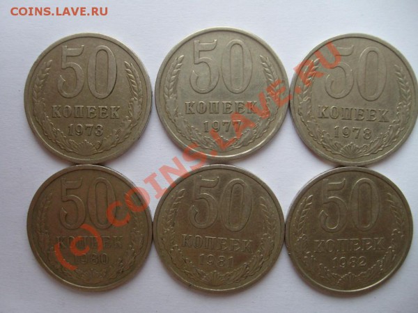 Полтинники 1973-91 гг. до 11.04.2010 в 22.00 по москве - S7302462.JPG