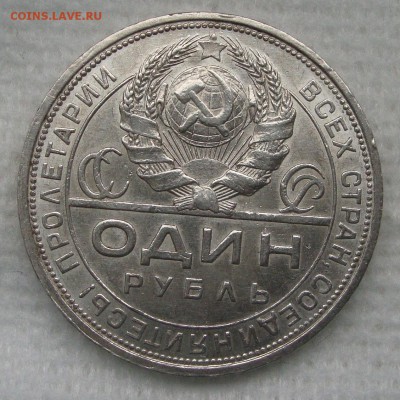 Рубль 1924 год, ПЛ, неплохой, короткий аук - FF2