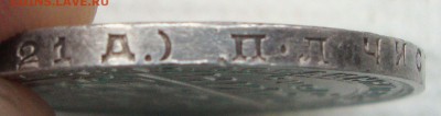 Рубль 1924 год, ПЛ, неплохой, короткий аук - QQ3