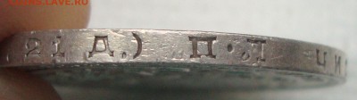 Рубль 1924 год, ПЛ, неплохой, короткий аук - EE3