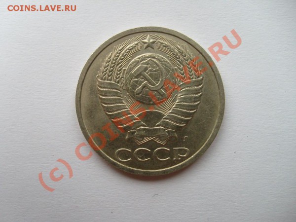 Полтинники 1973-91 гг. до 11.04.2010 в 22.00 по москве - S7302467.JPG