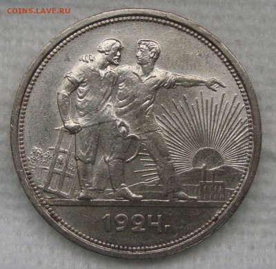 Рубль 1924 год, ПЛ, неплохой, короткий аук - EE1