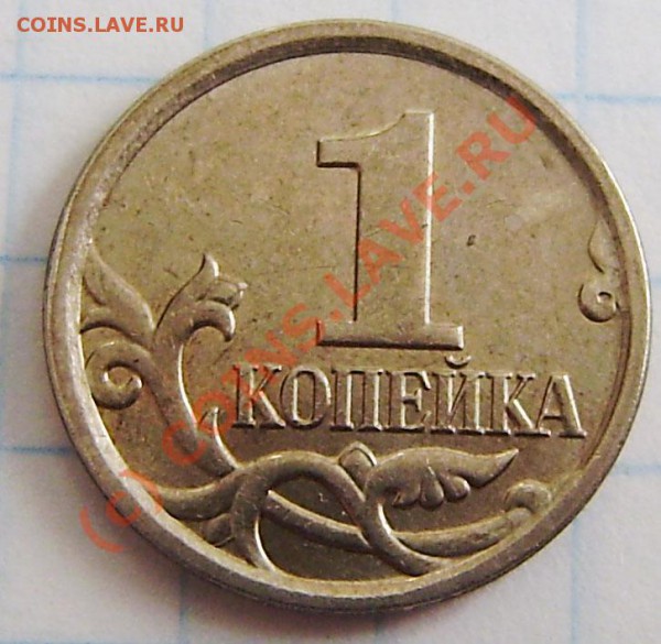 насечек-5р-10р. - до 14.04. 21.00 - P4080021.JPG