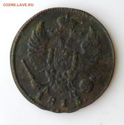 деньга 1813 к.м. до 5.09. - P1090085.JPG