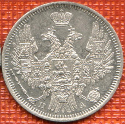 20 копеек 1851 СПБ-ПА, до 07.09 22-00 - 20к1851ав