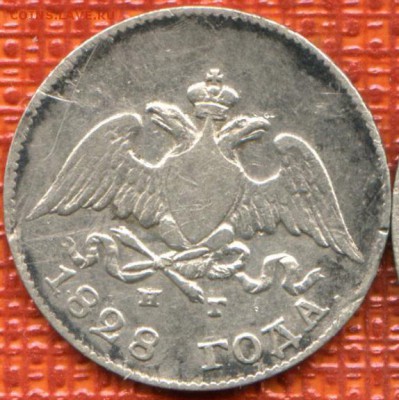 10 копеек 1828 СПБ-НГ, до 07.09 22-00 - 10к1828ав