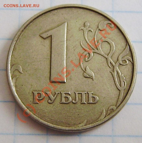 насечек-5р-10р. - до 14.04. 21.00 - P4080024.JPG