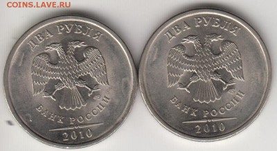 2 рубля 2010 СП. 2 шт. До 5.09.2014 в 22.02 - 2р2010сп2