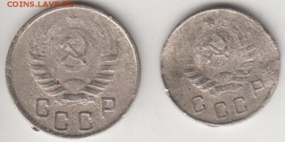 10 и 15 копеек 1944. До 22.00 5.09.2014 - 10и15к1944а