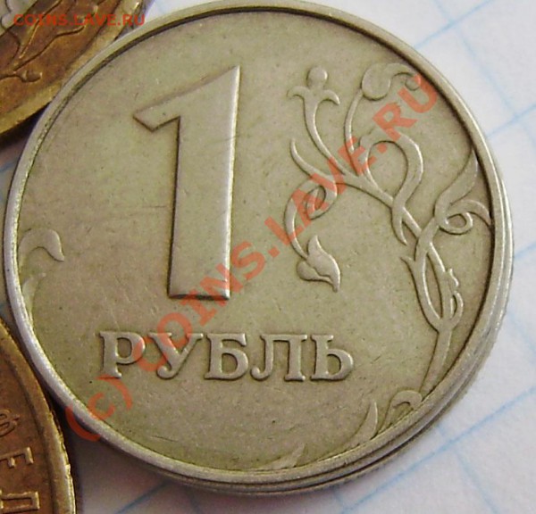 насечек-5р-10р. - до 14.04. 21.00 - P4080032.JPG