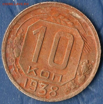 СССР. 10 копейка 1944г.(Не частая монета) До 06.09.2014г - Изображение 348