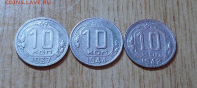 10 копеек 1942.44.37 и ПОГОДОВКА до 8.09.2014 в 22-0 - DSCN0011 [1024x768].JPG
