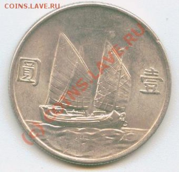 Доллар "Джонка" серебро, 1934 - Image4