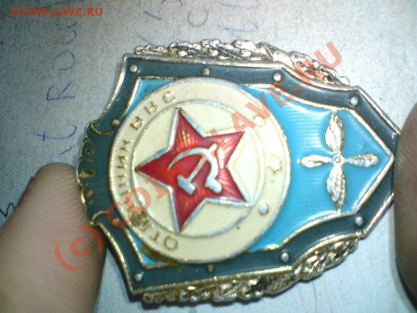 Значки - DSC00072.JPG