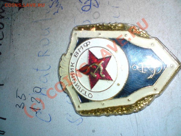 Значки - DSC00069.JPG