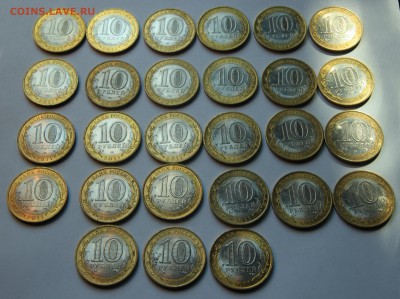 10 рублей Воронежская обл. 27 шт. с номинала до 6.09 22-00 - Аверс.JPG