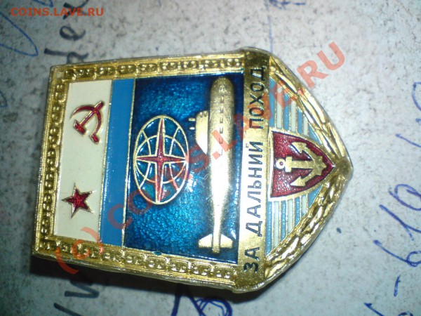 Значки - DSC00067.JPG