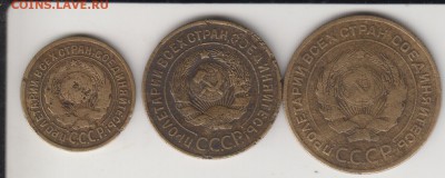 2, 3 и 5 копеек 1926. До 5.09.2014 в 22.00 - 235к1926а