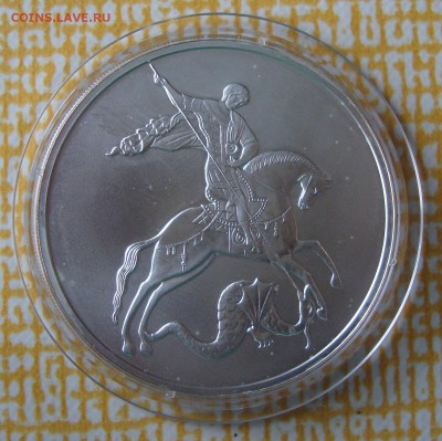3 рубля, Георгий Победоносец, 2010 год - GG1