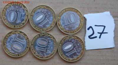 ЛОТАМИ: Биметалл, Барселона, ОИ-80, боны сочи. - DSC_9964.JPG