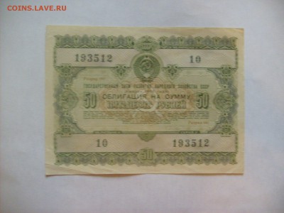 Бона З.С.Ф.С.Р. 75 000 000р. - S6301047.JPG