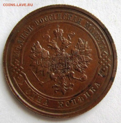 1 коп 1912 года---------4,09,14 в 22,00 - 2,09 002