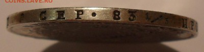 Рубль и 25 копеек 1831 г. и другое серебро. - SDC16604.JPG