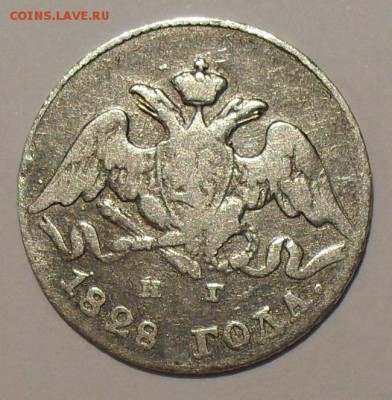 Рубль и 25 копеек 1831 г. и другое серебро. - SDC16555.JPG