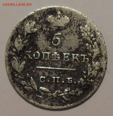 Рубль и 25 копеек 1831 г. и другое серебро. - SDC16552.JPG