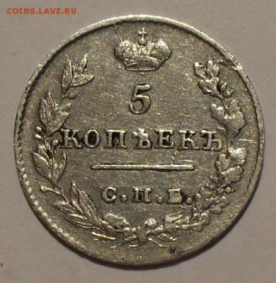 Рубль и 25 копеек 1831 г. и другое серебро. - SDC16287.JPG