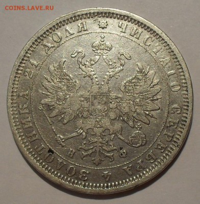 Рубль и 25 копеек 1831 г. и другое серебро. - SDC16332.JPG