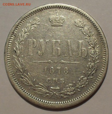Рубль и 25 копеек 1831 г. и другое серебро. - SDC16329.JPG