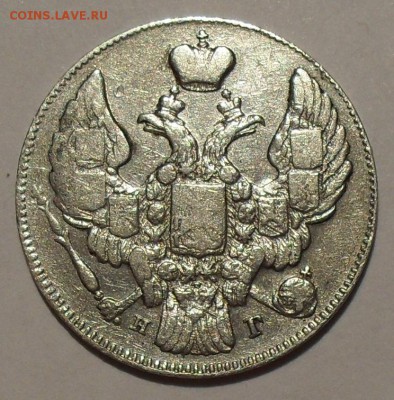Рубль и 25 копеек 1831 г. и другое серебро. - SDC16270.JPG