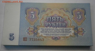 3 руб. 1961г. неполный корешок. На предпродажную оценку. - P9030001.JPG