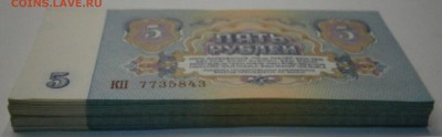 3 руб. 1961г. неполный корешок. На предпродажную оценку. - P9030007.JPG