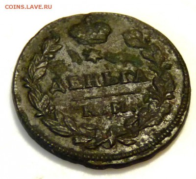 деньга 1813 к.м. до 5.09. - P1090093.JPG