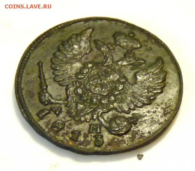 деньга 1813 к.м. до 5.09. - P1090094.JPG