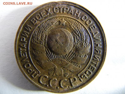 3 копейки 1924 г. оценка - SAM_2167.JPG